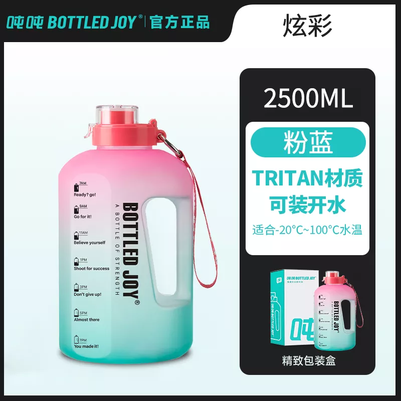 吨吨-TRITAN炫彩