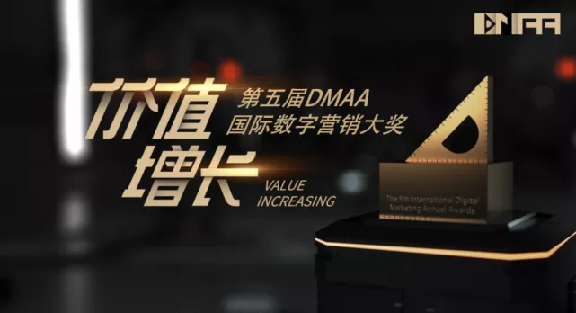 徐超先生出席DMAA大奖终审会
