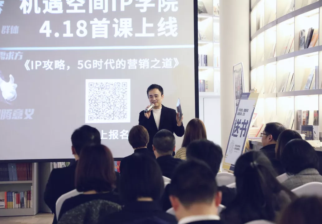 2019首届IP经济发展趋势论坛 - 中广协文创与IP专委会—文创IP产业服务平台
